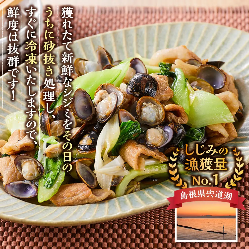 漁師直送！宍道湖産ヤマトシジミ・Lサイズ 冷凍 4kg  ）| しじみ