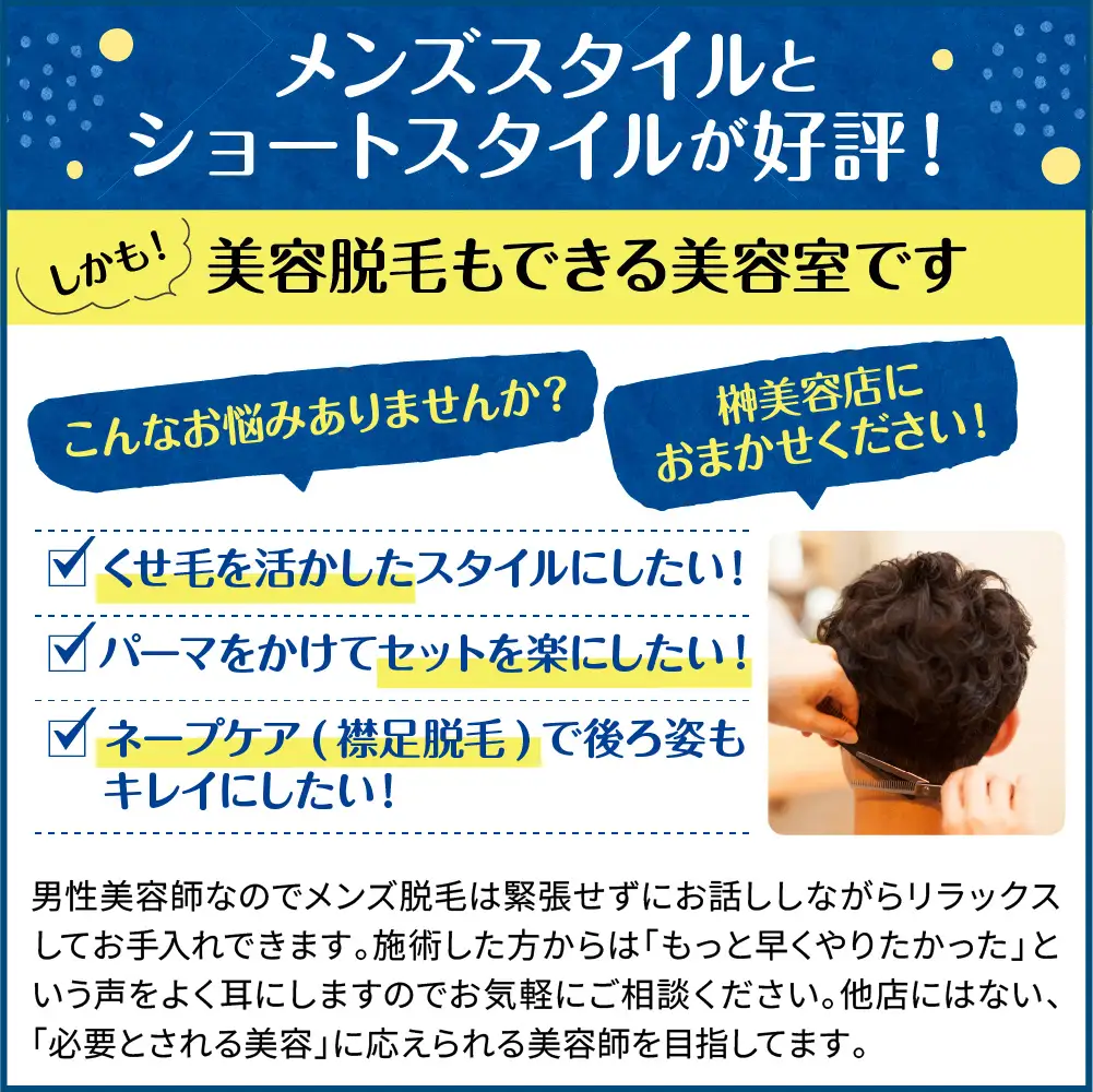 榊美容店で使える美容利用券　3,000円分