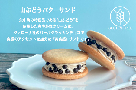 グルテンフリー　自然栽培の米粉を使った山ぶどうのバターサンド　8個/健康志向 無添加 国産 苺いちご山ぶどう自然栽培 米粉 バターサンド パティシエ 地域活動 イベント参加 イベント出店 おやつ しっとり ふんわり やさしい味 ケーキ 安心 安全 高評価 受賞スイーツ 自然栽培 厳選 岩手県産 食べ比べ 岩手県 矢巾町