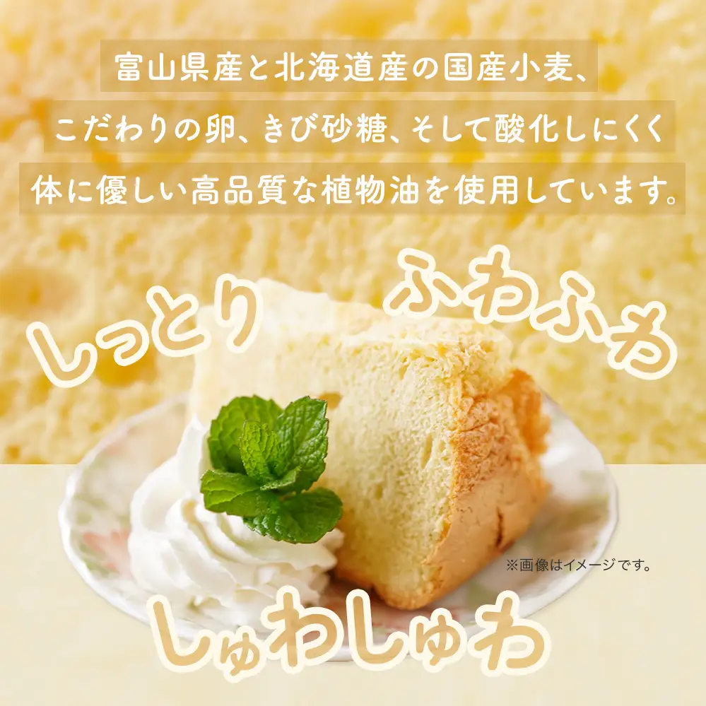シフォンケーキ チョコア（チョコレート＆ココア） ホールでお届け 21cm型 | スイーツ 甘さ控えめ シフォン