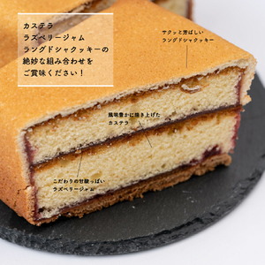 まごころづつみ  1個《和菓子処 大手門》世羅 スイーツ 和菓子 カステラ ラズベリージャム クッキー A014-01