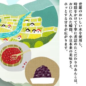 パンにぬるあんこ(つぶあん)2個セット《和菓子処 大手門》 スイーツ トースト デザート 餡子 粒あん あんバター  和風パフェ おしるこ 朝食 世羅 A014-11