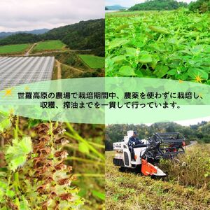 えごま油（110g）2本セット 毎日習慣 えごま エゴマ 食用油  国産 エゴマ油 圧縮 一番 搾り 国内製造 A007-09