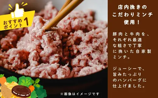 ジューシーなデミグラスハンバーグ 4個セット