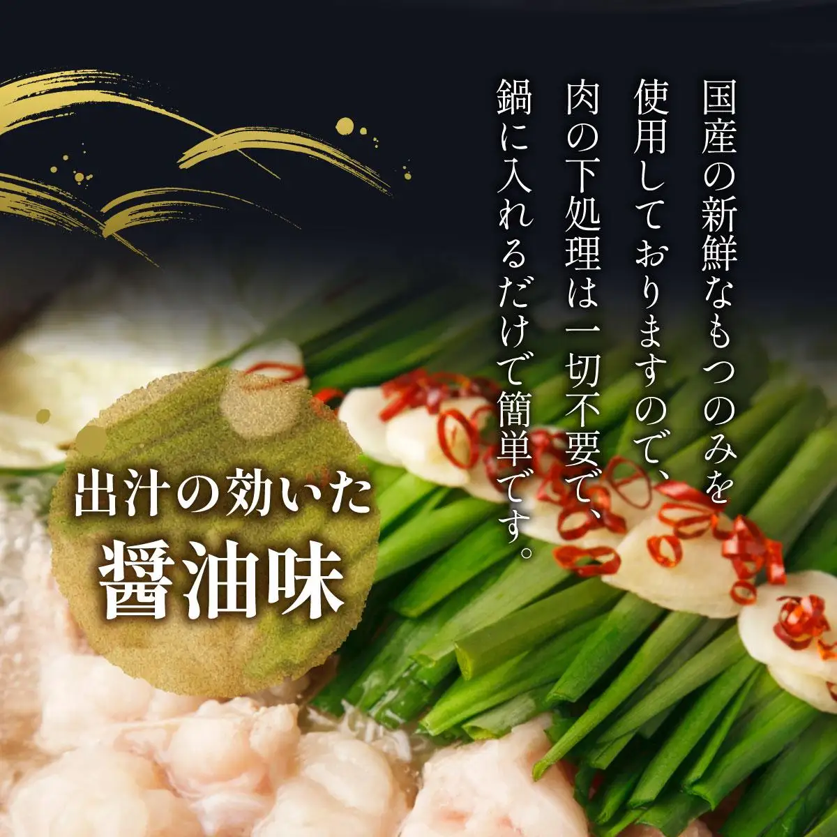 【プリプリの国産牛小腸のみ使用・ボリュームたっぷり10人前】博多特選もつ鍋(醤油味・10人前)【福岡ブランド 】