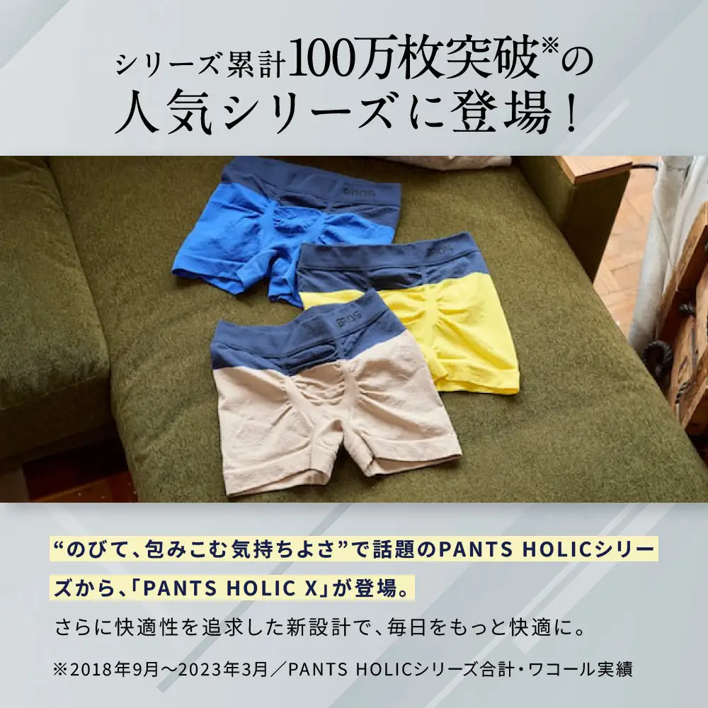 【累計100万枚突破】ブロス バイ ワコールメン ボクサーパンツ ワンサイズ《カラー:YE》｜京都 Wacoal 下着 人気ブランド 下着