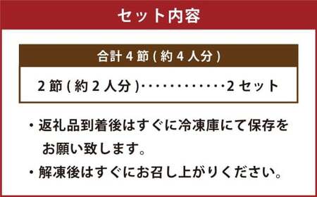 熊本県天草産 カツオのたたき （ハガツオ） 2節 （約2人分） × 2セット ／ 鰹 カツオ かつお たたき 魚 海鮮 魚介類 海産物 海の幸 九州 熊本県 冷凍