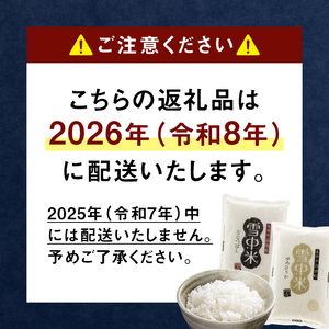 令和7年産 特Aランク米 ななつぼし 玄米 20kg（10kg×2袋）【8月発送】 雪冷気 籾貯蔵 雪中米 北海道 nr-1274