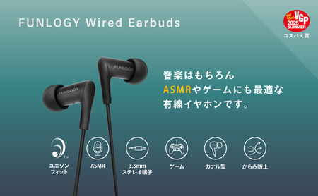 FUNLOGY Wired Earbuds / 有線イヤホン　ブラック　家電 音楽 イヤホン 有線 高音質 カナル型 通勤 通学 コスパ大賞受賞 千葉県 千葉市