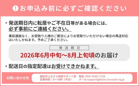 【 2026年発送 】岡山県産白桃 ロイヤル＆シャインマスカット 約2kgセット（令和8年6月中旬～8月上旬発送）【桃 シャインマスカット】