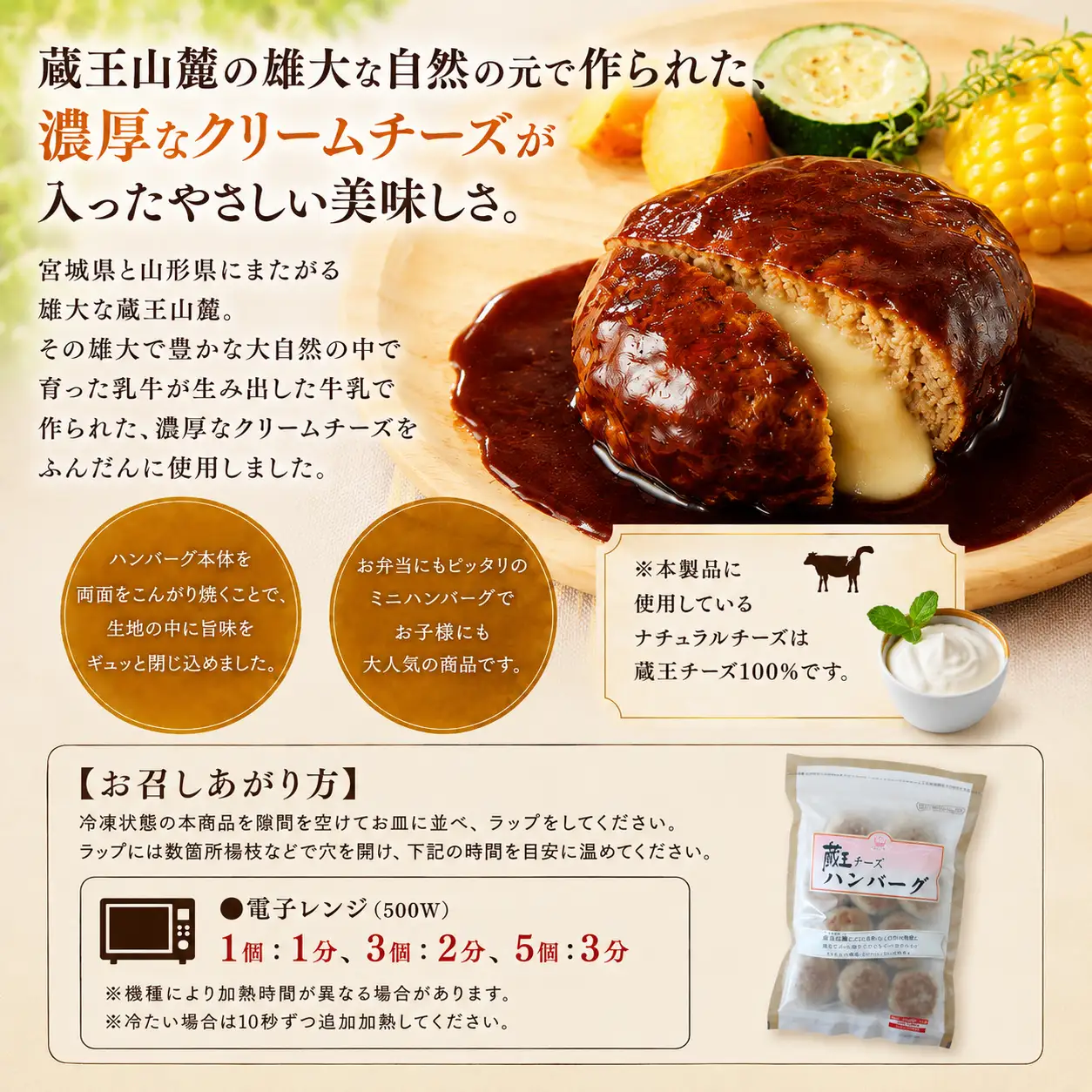 蔵王チーズハンバーグ30g　10個入×4袋【daif011】