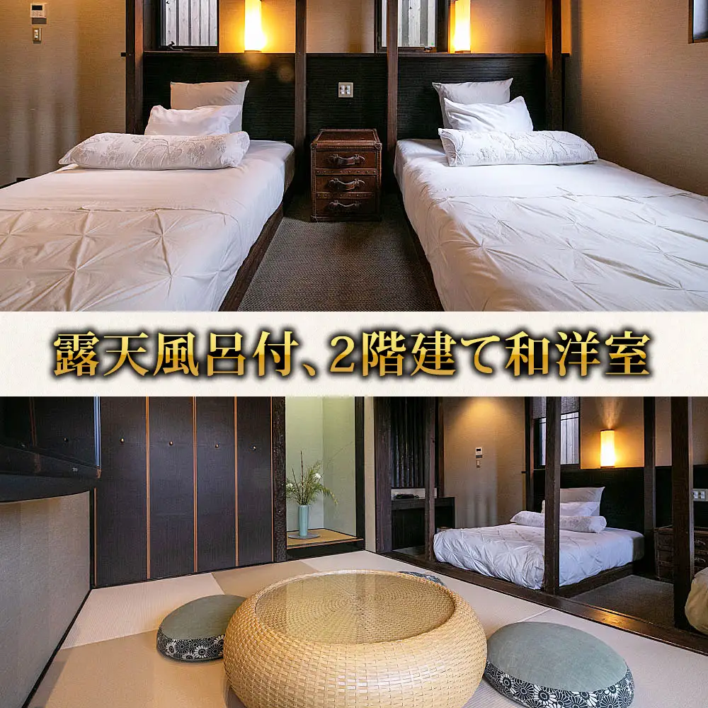 阿蘇 つるや旅館 離れのお部屋温泉露天風呂付宿泊券「MIGI」「HIDARI」「UGUISU」あか牛サーロイン 馬刺し会席 1泊2食付き宿泊券 阿蘇神社徒歩5分 熊本県 阿蘇市