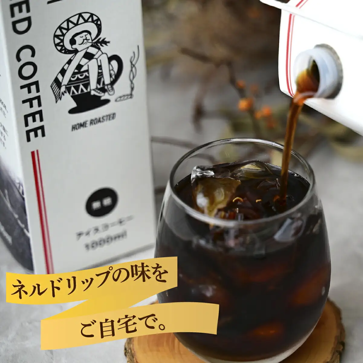【毎月定期便】カピアンオリジナルアイスコーヒー1L×6本(計6000ml)全3回【4073670】