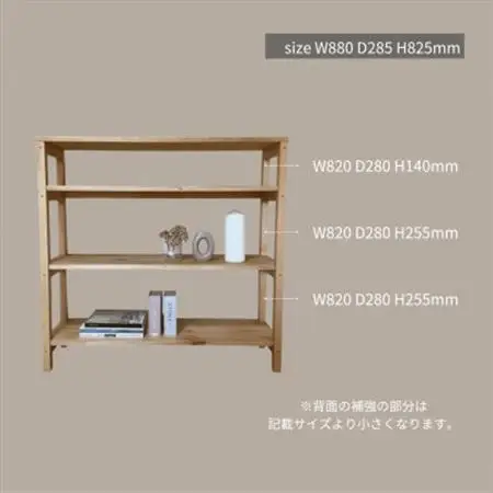 木製 シンプル オープンラック na278【1660880】