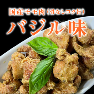 【聖林本店】コク旨バジルからあげ(200g×3袋) _KH0107