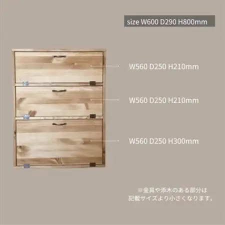 2WAY 木製3段キャビネット na233【1660961】