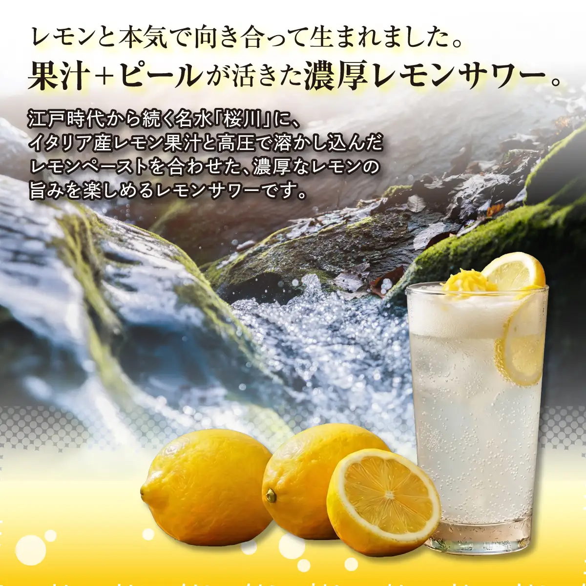 《旨みと酸味とほろ苦さ》 にごり皮ごとレモンサワー 250ml × 24本 | 能勢酒造 | お酒 アルコール 食中酒 ドライ ほろ苦い レモン 国産  天然水 名水 お取り寄せ カクテル 老舗 瓶 | 大阪府 能勢町 送料無料