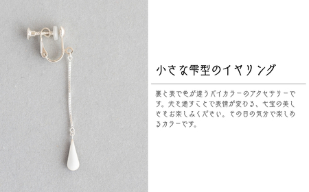 イヤリング しずく クリアグレー×クリアダークブルー 七宝 | イヤリング アクセサリー Kenichi Kondo