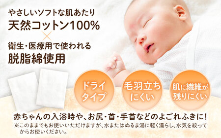 【4回定期便】ベビーコットン 420枚×2個 BKCL003