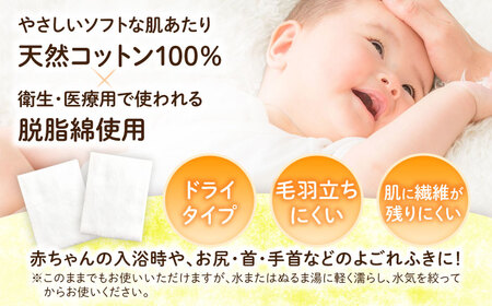 【4回定期便】ベビーコットンワイド 200枚×2個 BKCL004