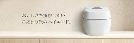 東芝 高級 真空圧力IHジャー炊飯器 炎匠炊き RC-10SGX(W) 5.5合 《2025年モデル》 炊飯器 炊飯ジャー
