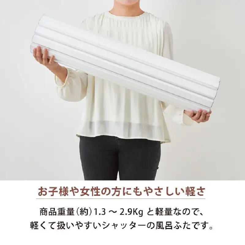Ag+抗菌 シャッター式風呂ふた L-15 WH