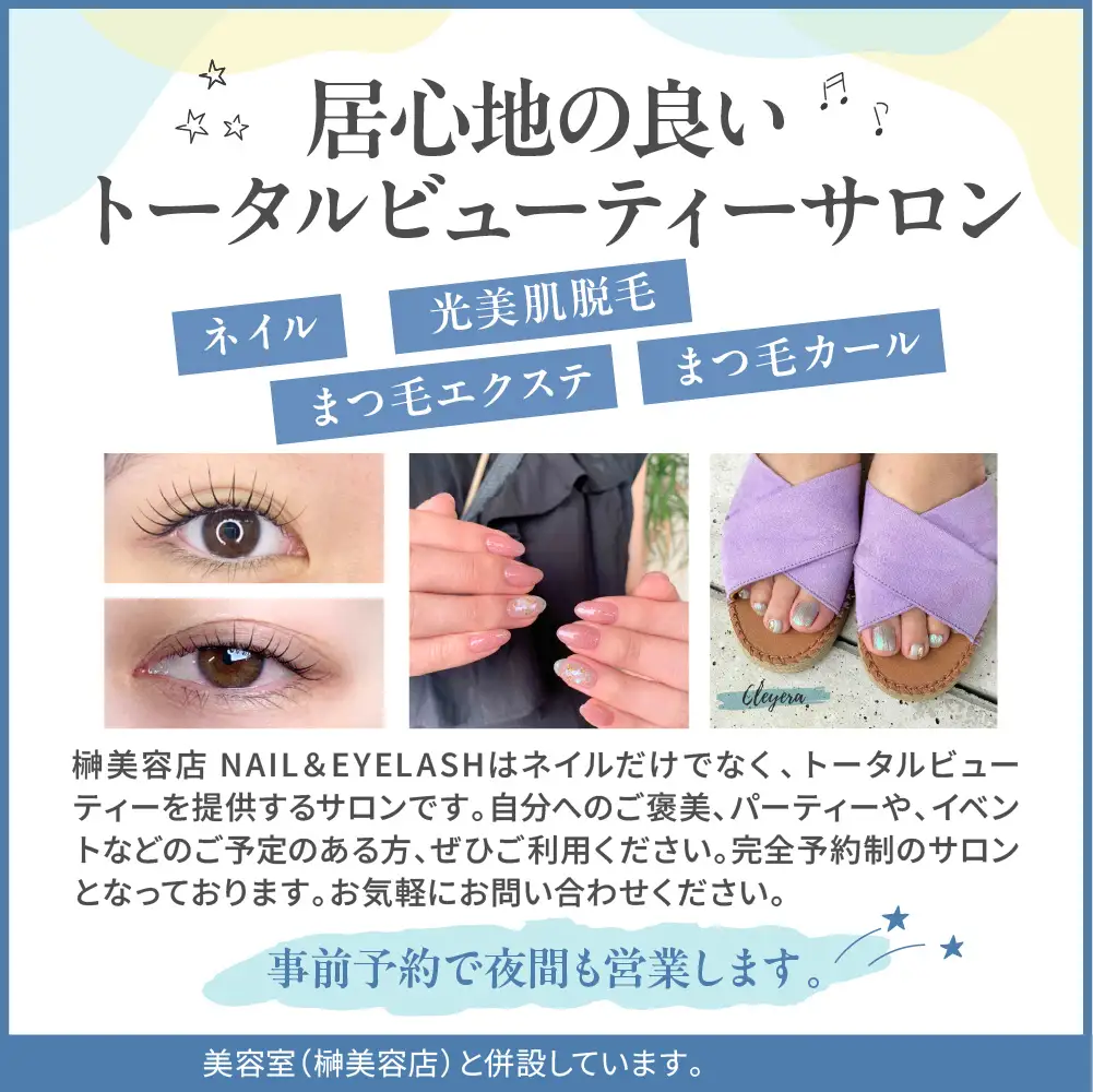 榊美容店NAIL＆EYELASH で使える利用券　3,000円分