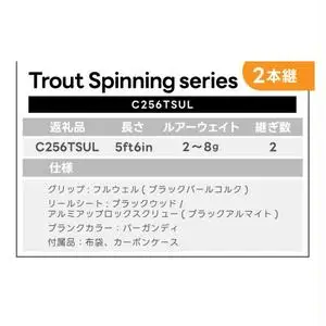 オールハンドメイドルアーロッド Campanella256TSUL(BI105)