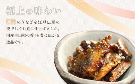 10代目渾身のうなぎしぐれ煮詰め合わせ(3種5品)  SJU004