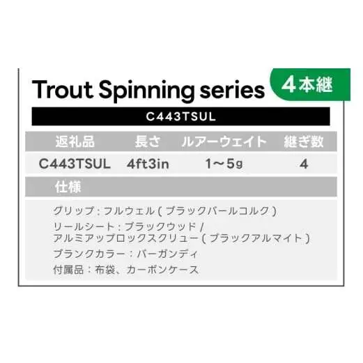 オールハンドメイドルアーロッド Campanella443TSUL(BI108)