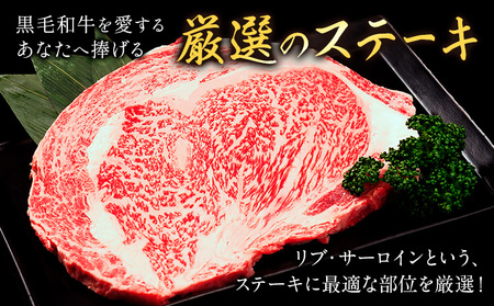 リブ or サーロイン ステーキ 1.5kg  小分け 黒毛和牛