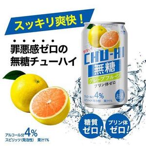 1127 神戸居留地 無糖チューハイ グレープフルーツ 340ml×24本 １ケース 