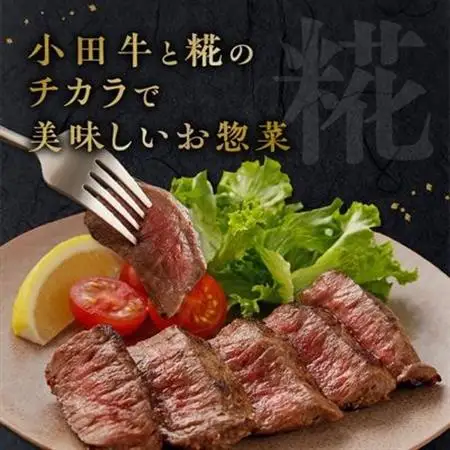 小田牛モモの塩の生こうじ漬け4パック【配送不可地域：離島】【1186235】