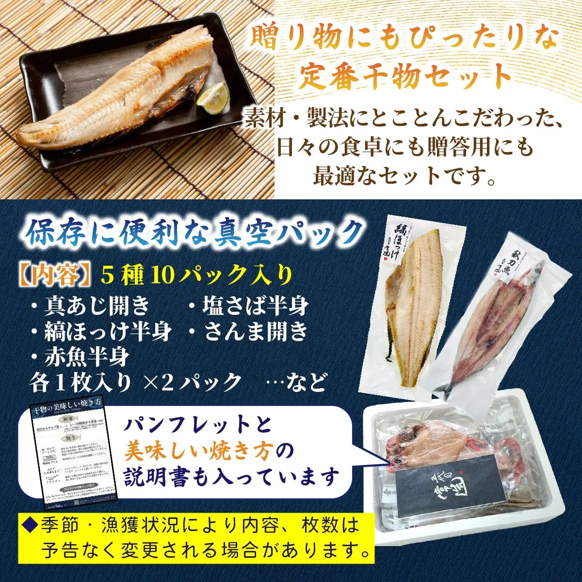 旬の味をそのまま冷凍!常造干物セットおまかせ5種10パック 真空個包装【配送不可地域：離島】【1662836】