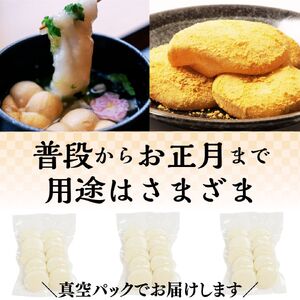 お餅セットD 白平餅450g×3パック セットD お雑煮 ぜんざい お歳暮 お正月 モチ 餅 もち お餅 おもち 正月餅 つきたて 焼き餅 きな粉餅 雑煮 お雑煮 力うどん A011-04