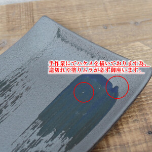 信楽焼 陶器製 咲季ワイド長角皿（コバルト）