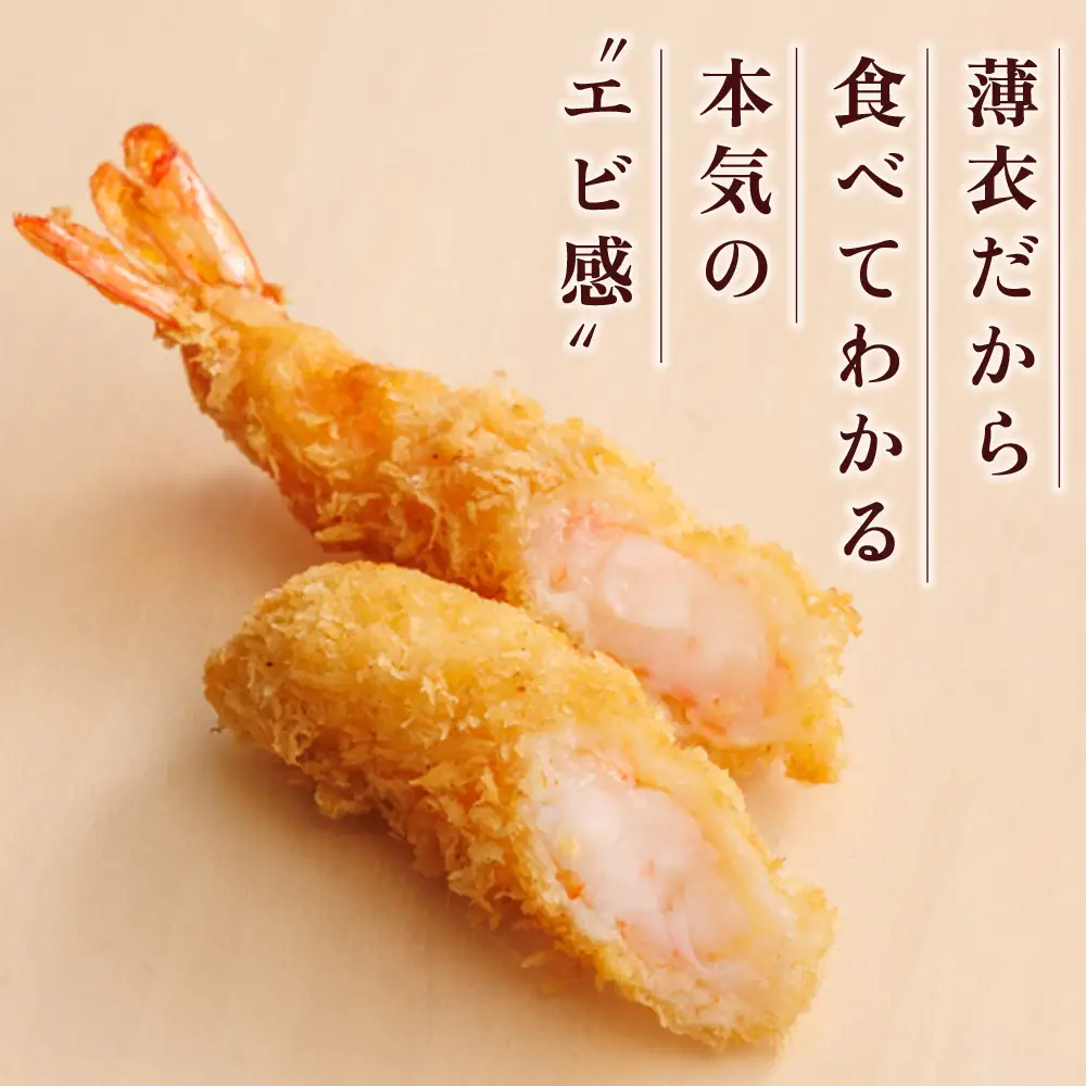 和の料理人のまかないエビフライ10尾（約330ｇ×1パック）冷凍エビフライ エビ 海老 えび 揚げるだけ お弁当 冷凍 時短 調理 時短料理 フライ 惣菜 ストック コスパ 福岡県 3W29