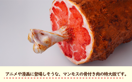 早い者勝ち値下げ！まるで本物！ リアル でっかい 骨付き ステーキ 食品サンプル 食品サンプル 特大！マンモス肉 | 食品サンプル お肉 骨付き 畑中 埼玉