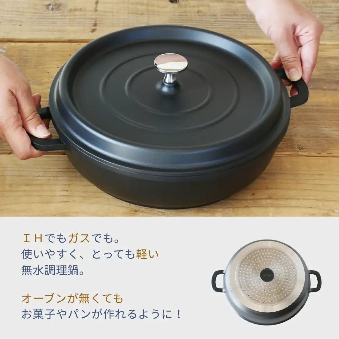 cotta 無水 調理鍋 浅型26cm | cotta 無水 調理鍋 津久見市