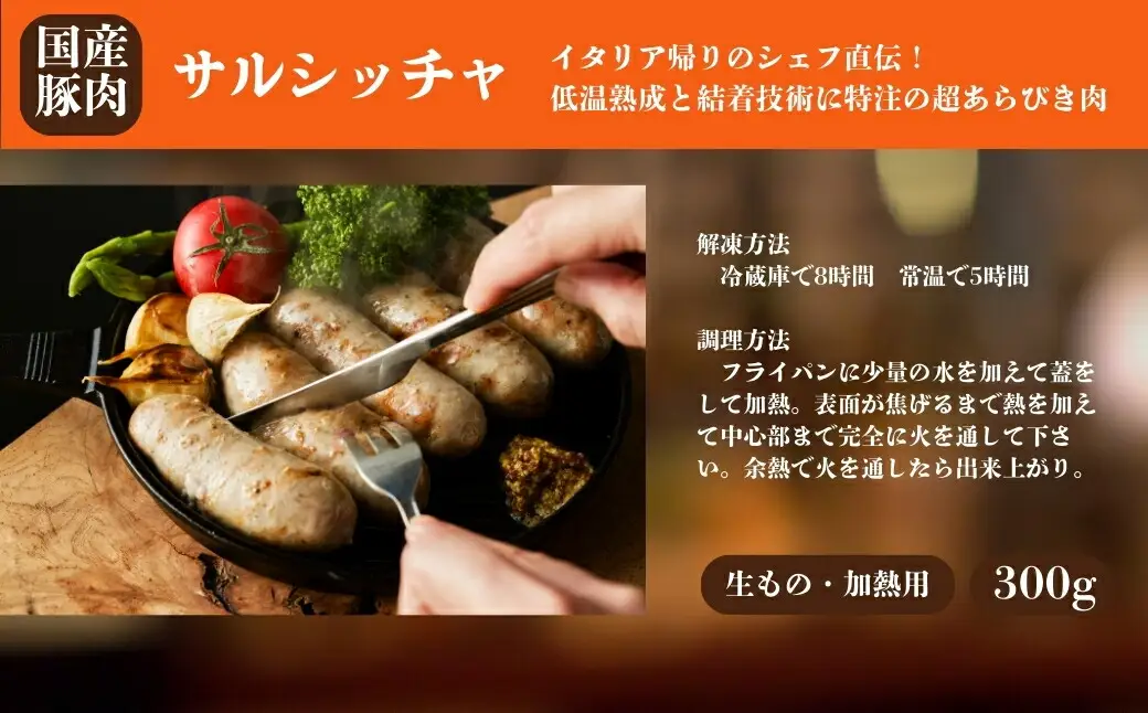 国産豚肉 ソーセージ 3種 詰め合わせ 620g ｜ ウィンナー 国産 豚肉