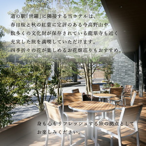 フェアフィールド･バイ･マリオット･広島世羅 宿泊券(1泊2名様・食事なし)1枚 旅行 観光 花めぐり 道の駅 A049-01