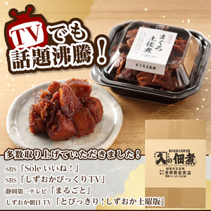 a25-064　まぐろ生角煮6個入×2箱