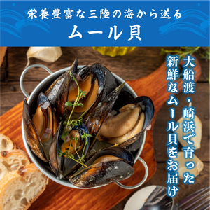 【先行予約】 国産 活ムール貝 1kg ＼ ムール貝 ／