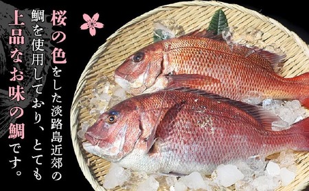 【天然】桜鯛漬け丼（３人前）（60ｇ×3P）