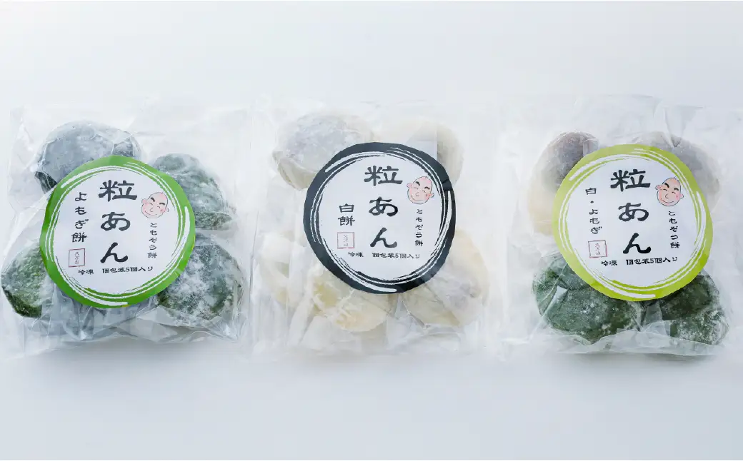 ともぞう餅【つぶあん15個】5個入３パック 白餅 よもぎ餅 選べるセット｜愛媛県 久万高原町 手作り 餅 もち つぶあん よもぎ スイーツ 和菓子 正月 雑煮 ぜんざい きな粉餅 昔ながらの味
