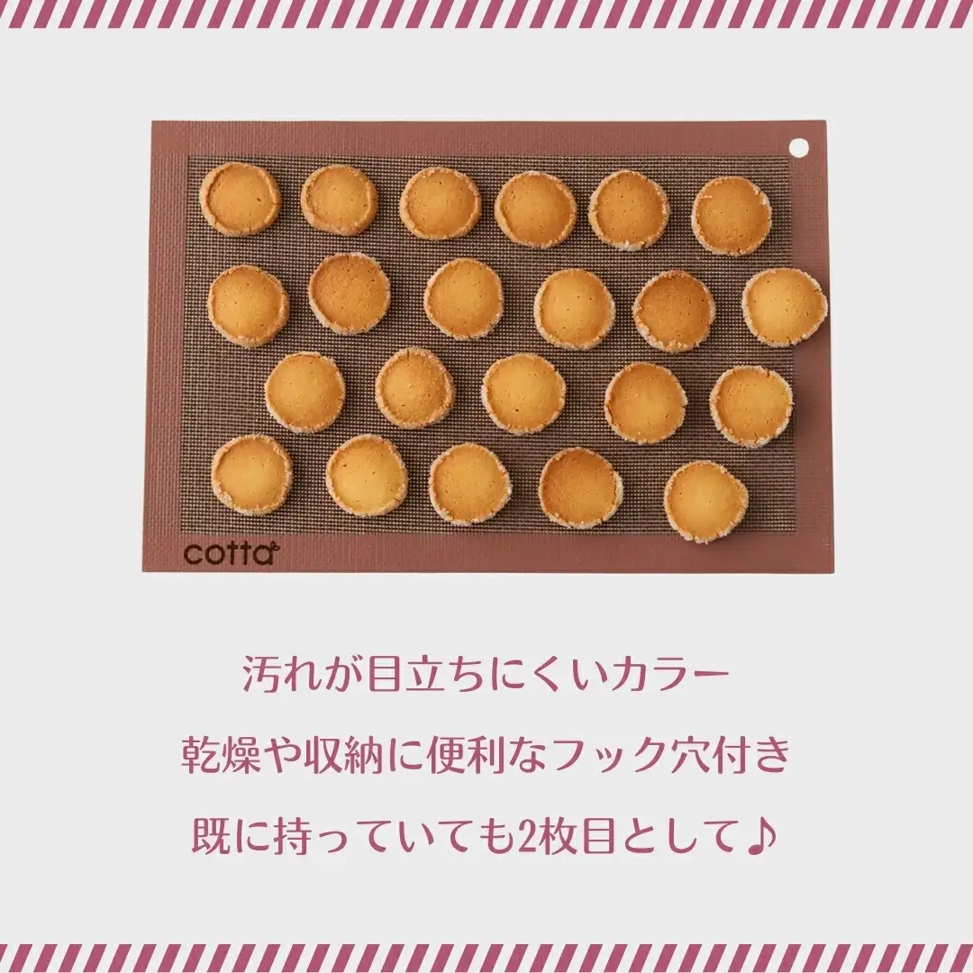 cotta あいりおー さん監修 クッキーがサクッと焼ける シルパン | cotta 津久見市
