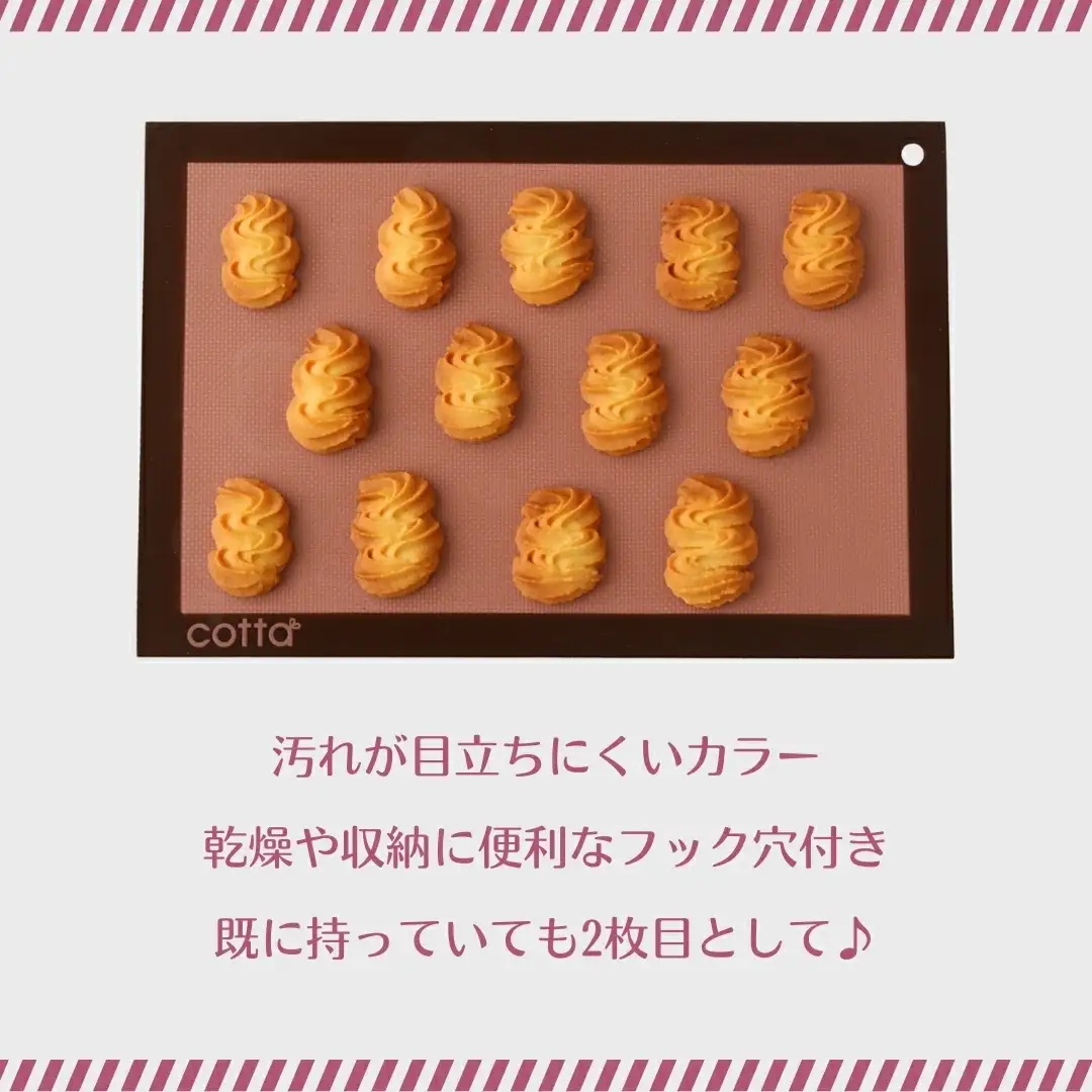 cotta あいりおー さん監修 つるっと剥がれる シルパット | cotta 津久見市