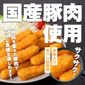 i1158 ＜マルイ食品＞スティック豚カツ(200g×5袋・計1kg) 豚肉 豚かつ 冷凍 とんかつ レンジ レンチン 簡単調理 冷凍おかず おかず お弁当 お惣菜 トッピング 国産豚肉 豚もも肉 【スーパーよしだ】