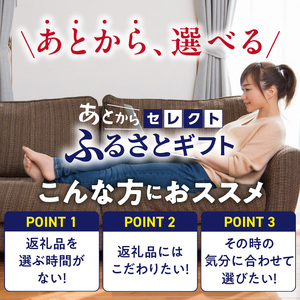 あとからセレクト【久留米市ふるさとギフト】 80,000円 _ あとからセレクト 久留米市 ふるさとギフト 8万円 ゆっくり選べる ギフトコード ギフト券 あまおう ラーメン フルーツ ナッツ マッサージ ベビー用品 馬刺し 食品 特産品 雑貨 久留米名物 交換 駆け込み お取り寄せ 福岡県 送料無料  〔Rc010-80〕
