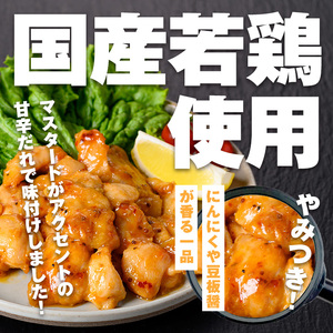 i1165 ＜マルイ食品＞若鶏ぷりぷり焼き(230g×5袋・計1.15kg) 鶏肉 国産 若鶏 味付き肉 冷凍 炒め物 甘辛だれ おかず おつまみ 味付き 【スーパーよしだ】